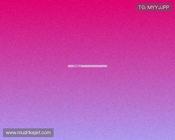 爱体育:2026世界杯热门球队分析与晋级形势全景解读 爱体育:2026世界杯热门球队分析与晋级形势全景解读