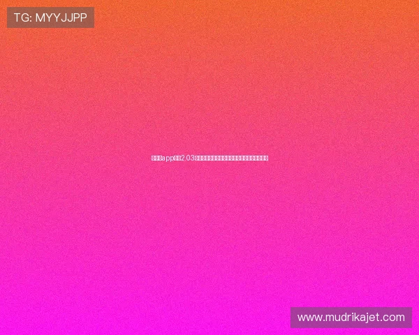 爱体育app下载2.03版本全面升级助力用户畅享世界杯精彩赛事体验 爱体育app下载2.03版本全面升级助力用户畅享世界杯精彩赛事体验